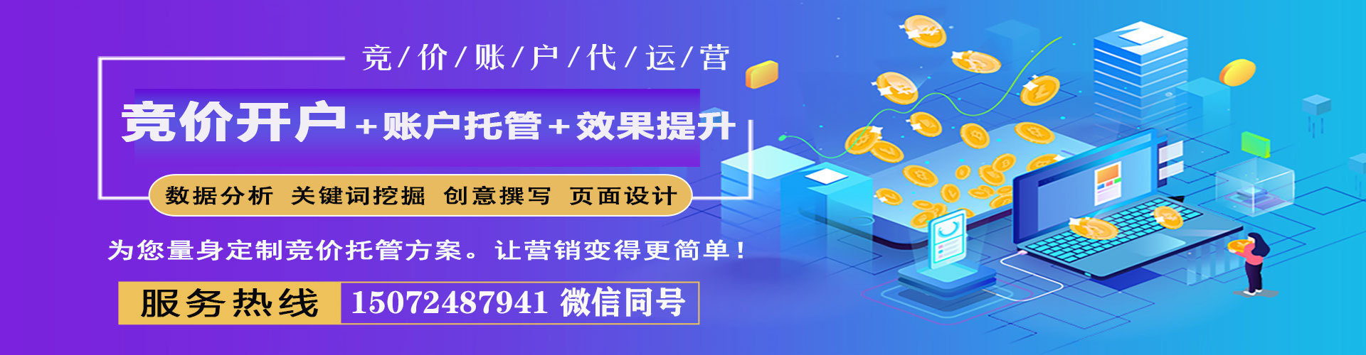 两当百度竞价运营