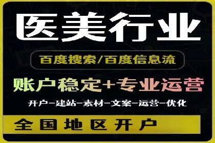 SEM托管服务助力中小企业快速崛起案例